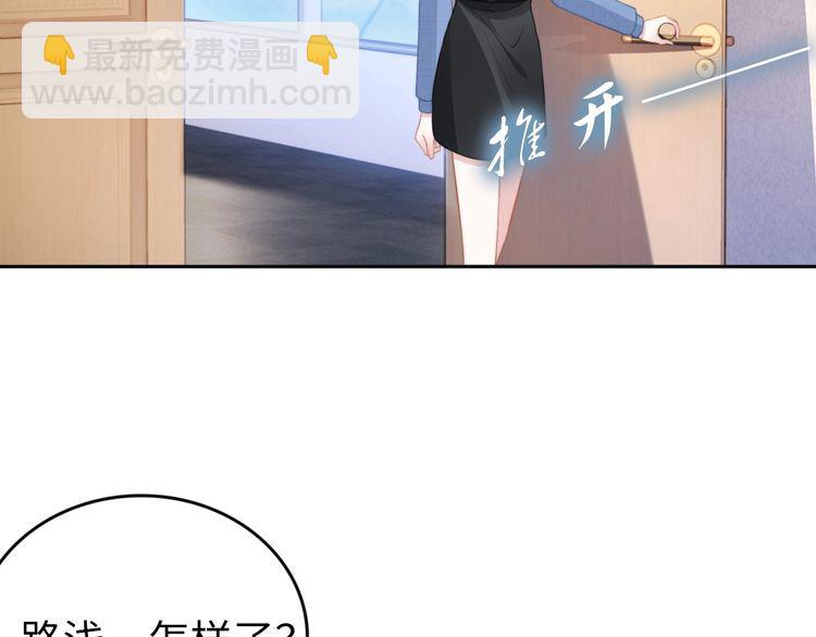 權少，你老婆要跑了 - 第205話 你有孩子了？(1/2) - 6