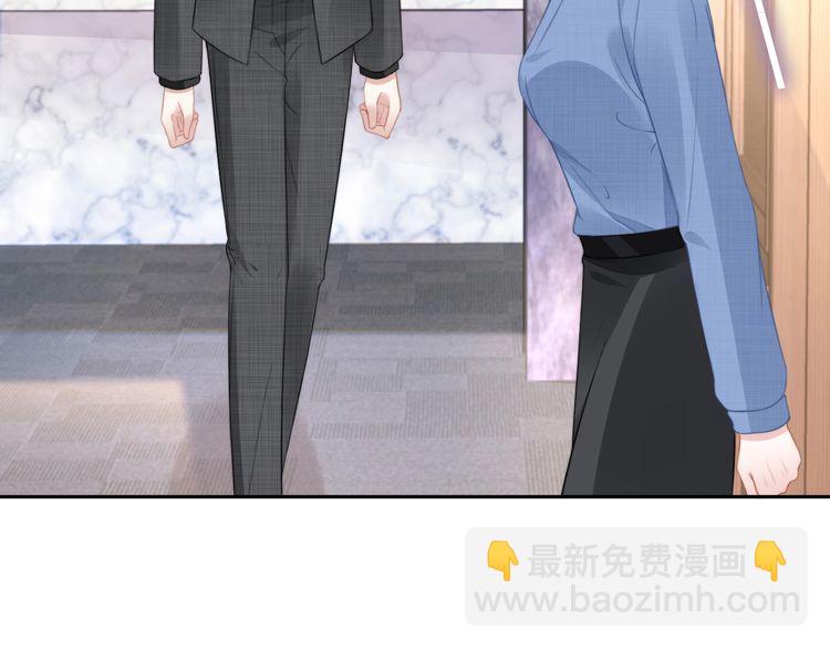 權少，你老婆要跑了 - 第205話 你有孩子了？(1/2) - 8