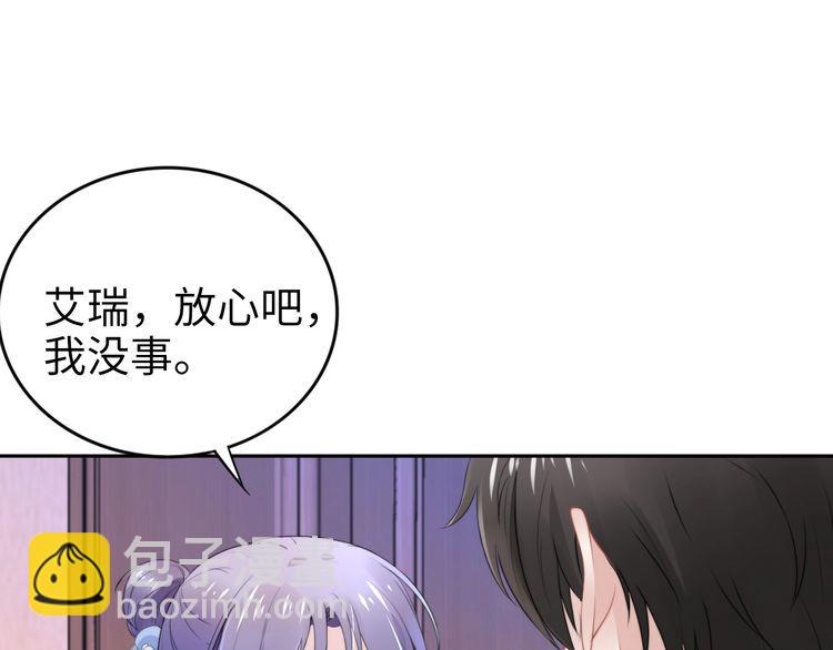 權少，你老婆要跑了 - 第205話 你有孩子了？(1/2) - 1