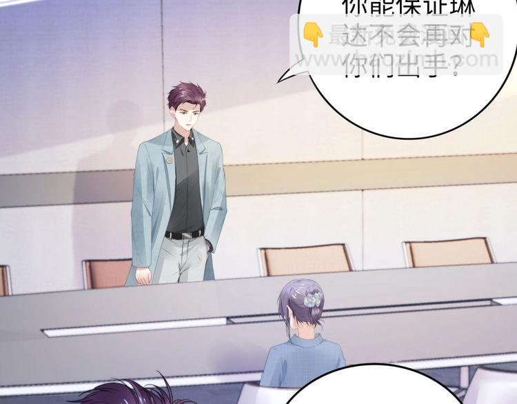 權少，你老婆要跑了 - 第205話 你有孩子了？(1/2) - 6