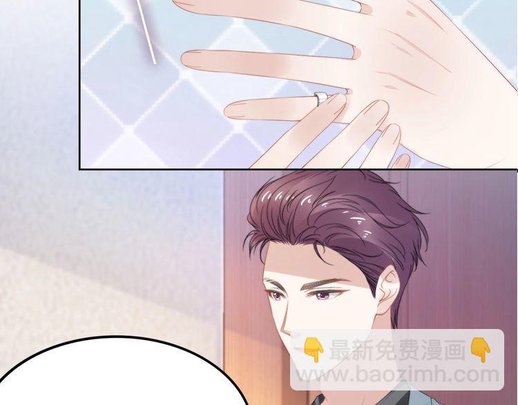 權少，你老婆要跑了 - 第205話 你有孩子了？(2/2) - 7