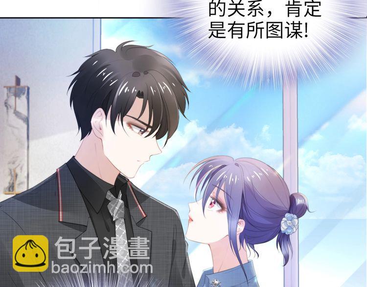 權少，你老婆要跑了 - 第205話 你有孩子了？(2/2) - 6