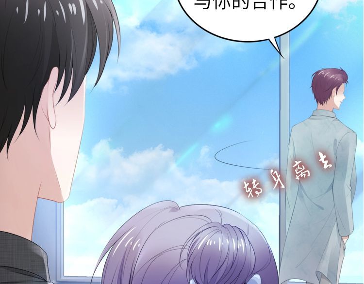 權少，你老婆要跑了 - 第205話 你有孩子了？(2/2) - 1