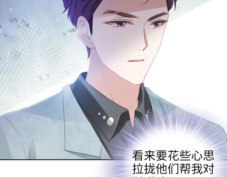 權少，你老婆要跑了 - 第205話 你有孩子了？(2/2) - 4