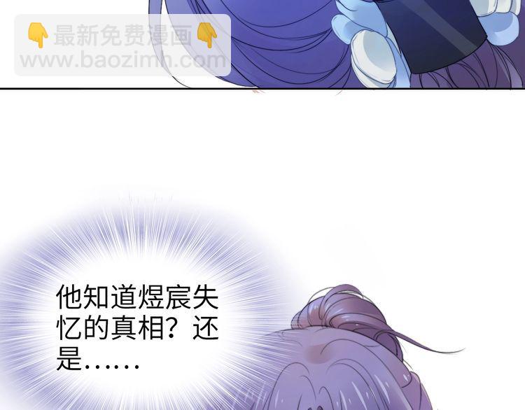 權少，你老婆要跑了 - 第205話 你有孩子了？(1/2) - 1