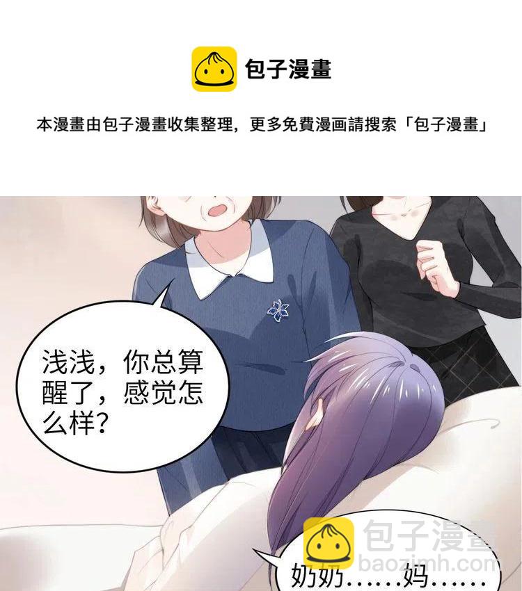 权少，你老婆要跑了 - 第187话 终于知道你的消息(1/2) - 2