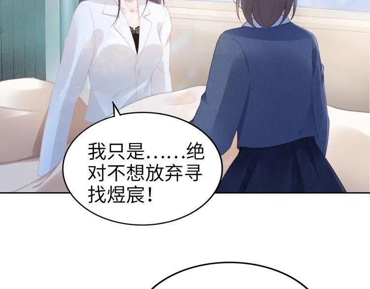 權少，你老婆要跑了 - 第187話 終於知道你的消息(1/2) - 4