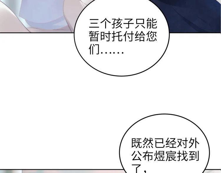 權少，你老婆要跑了 - 第187話 終於知道你的消息(1/2) - 3