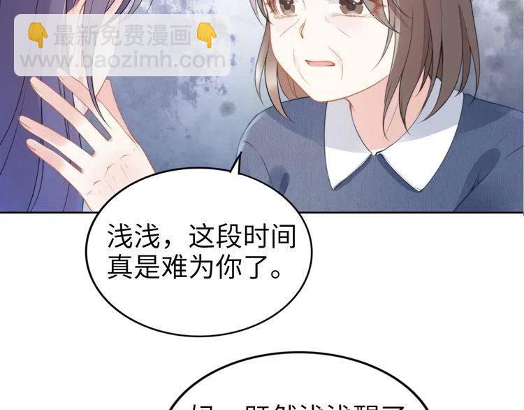 權少，你老婆要跑了 - 第187話 終於知道你的消息(1/2) - 6