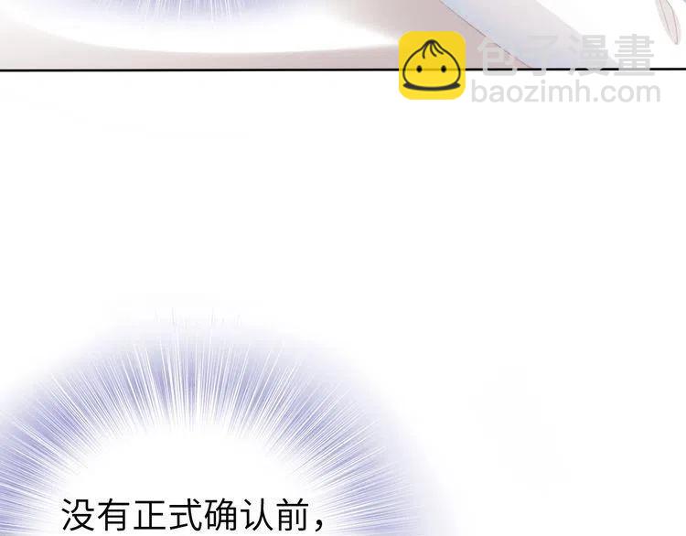 權少，你老婆要跑了 - 第187話 終於知道你的消息(2/2) - 6