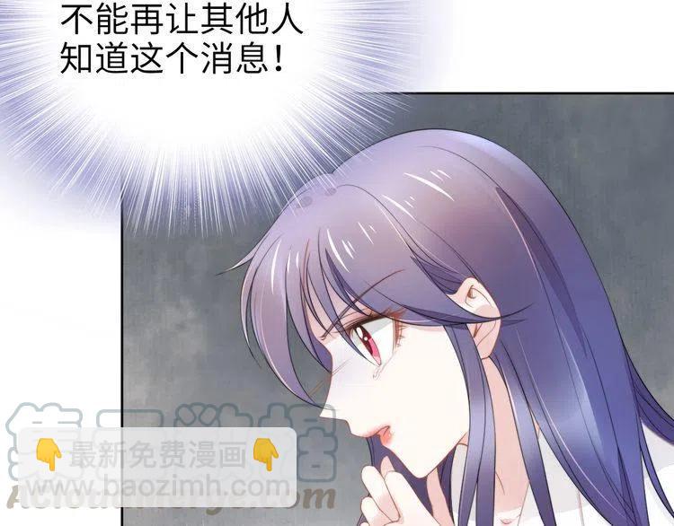 權少，你老婆要跑了 - 第187話 終於知道你的消息(2/2) - 7