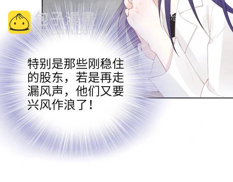 權少，你老婆要跑了 - 第187話 終於知道你的消息(2/2) - 1