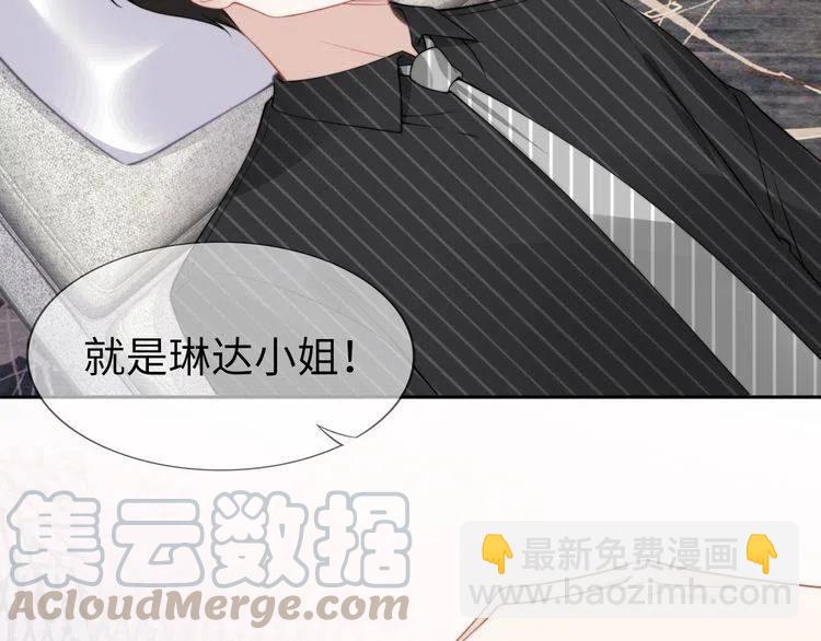 權少，你老婆要跑了 - 第187話 終於知道你的消息(2/2) - 5