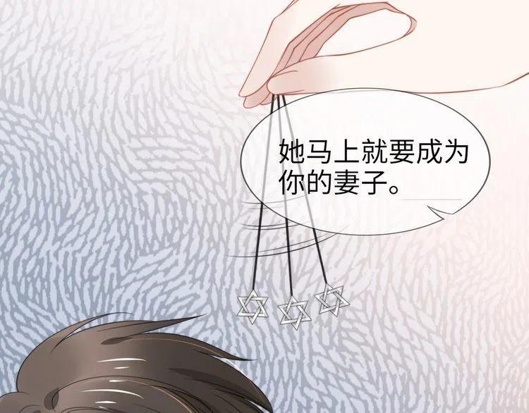 權少，你老婆要跑了 - 第187話 終於知道你的消息(2/2) - 6