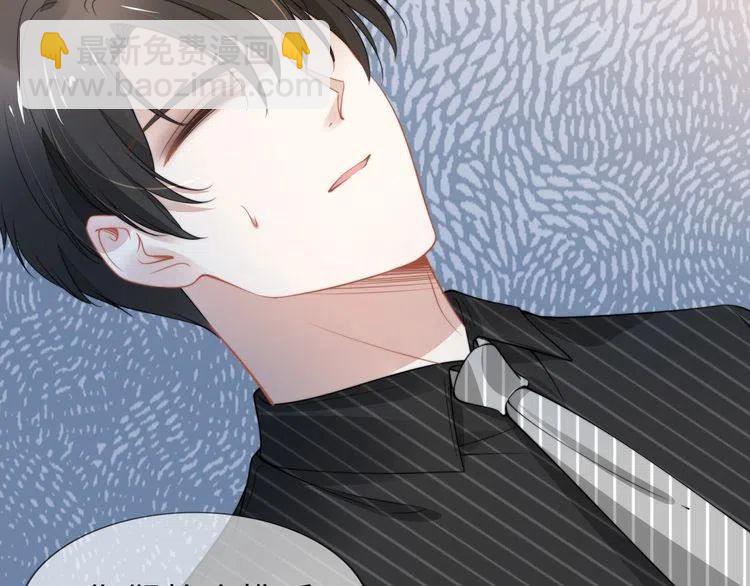 權少，你老婆要跑了 - 第187話 終於知道你的消息(2/2) - 7