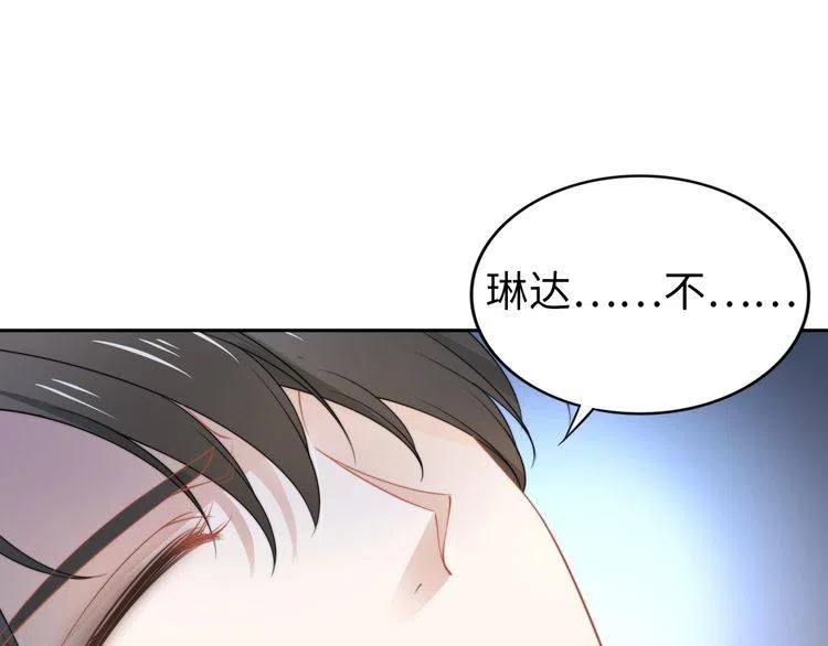 權少，你老婆要跑了 - 第187話 終於知道你的消息(2/2) - 4