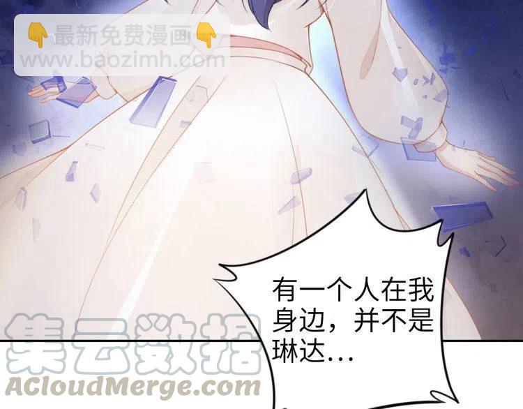 權少，你老婆要跑了 - 第187話 終於知道你的消息(2/2) - 6