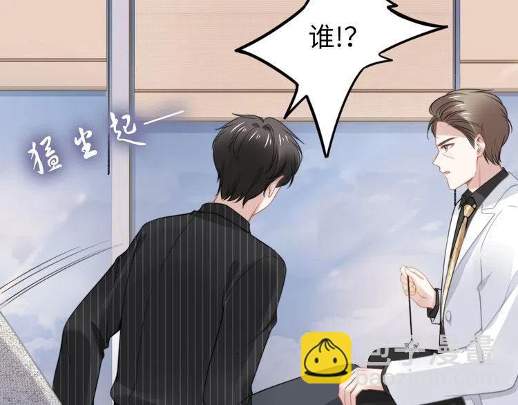 權少，你老婆要跑了 - 第187話 終於知道你的消息(2/2) - 1