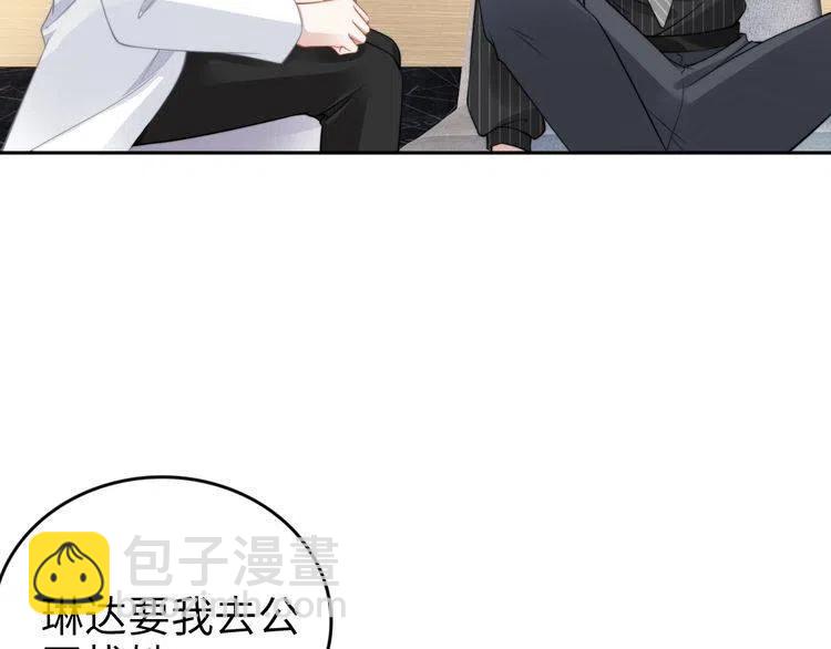 權少，你老婆要跑了 - 第187話 終於知道你的消息(2/2) - 4