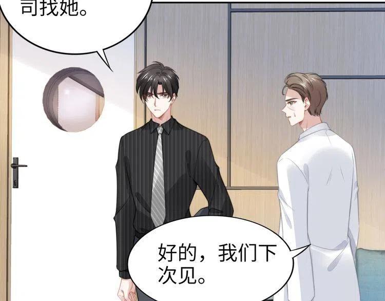 權少，你老婆要跑了 - 第187話 終於知道你的消息(2/2) - 5