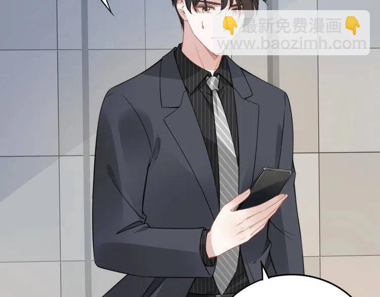 權少，你老婆要跑了 - 第187話 終於知道你的消息(2/2) - 5