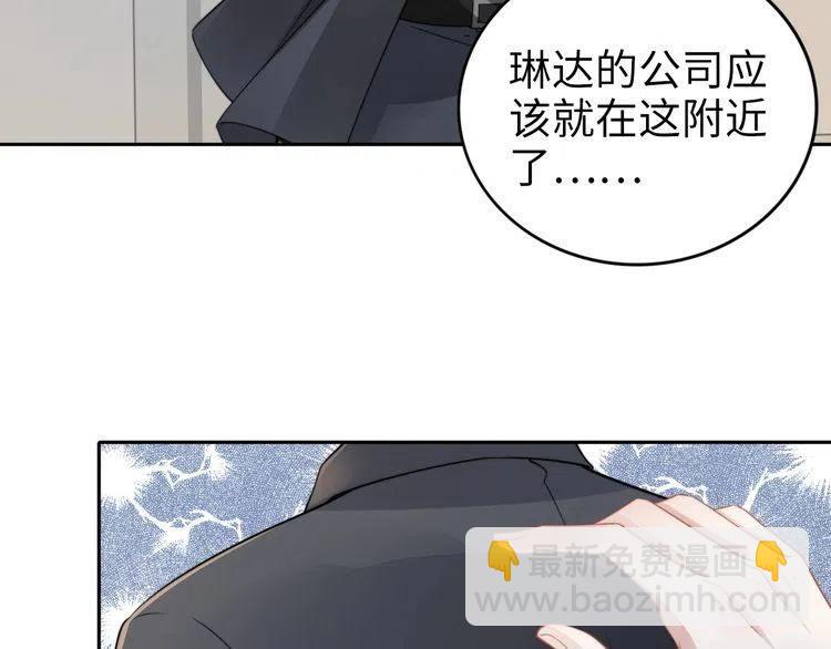 權少，你老婆要跑了 - 第187話 終於知道你的消息(2/2) - 6