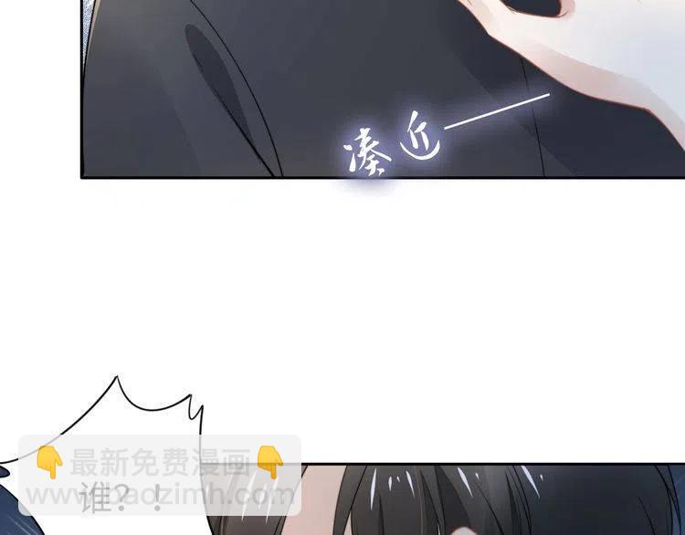 權少，你老婆要跑了 - 第187話 終於知道你的消息(2/2) - 7