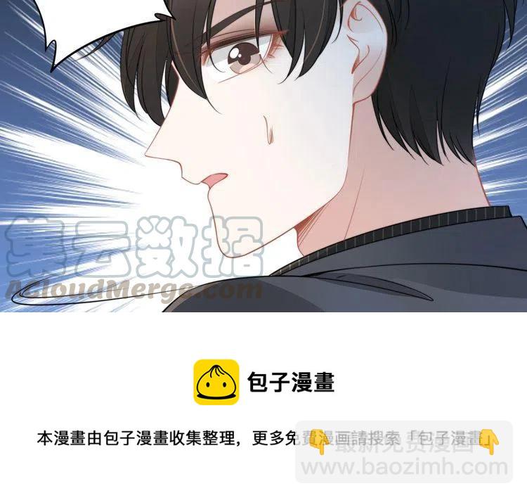 權少，你老婆要跑了 - 第187話 終於知道你的消息(2/2) - 1