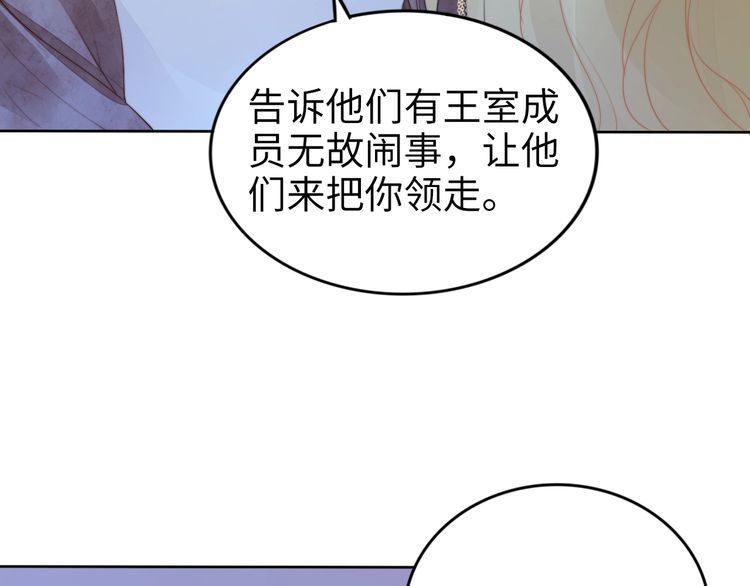 權少，你老婆要跑了 - 第207話 路淺的反擊(1/2) - 1