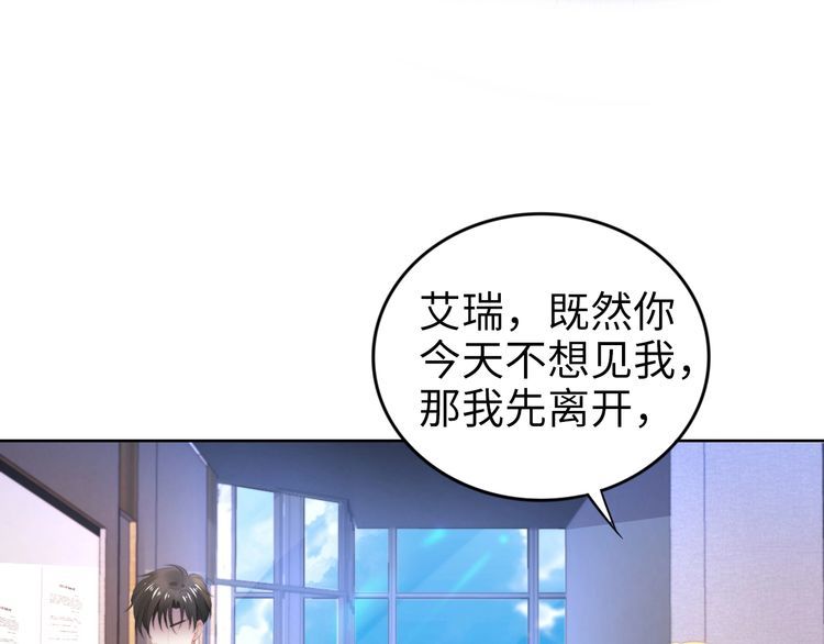 權少，你老婆要跑了 - 第207話 路淺的反擊(1/2) - 7