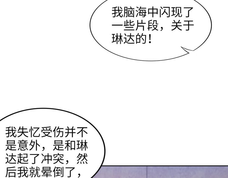 權少，你老婆要跑了 - 第207話 路淺的反擊(1/2) - 7