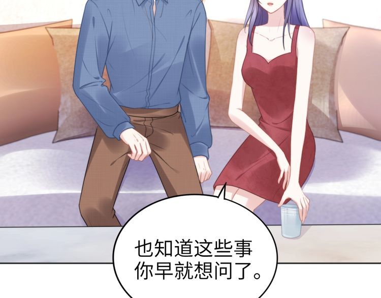 權少，你老婆要跑了 - 第207話 路淺的反擊(2/2) - 7