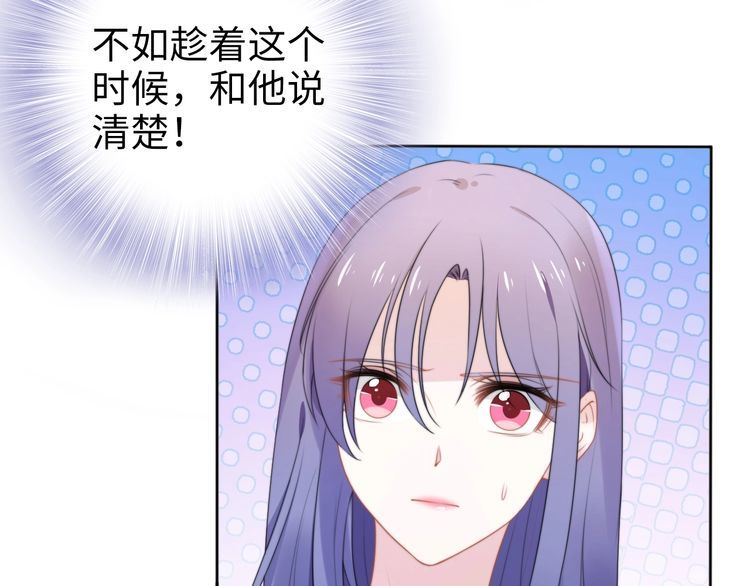 權少，你老婆要跑了 - 第207話 路淺的反擊(2/2) - 4