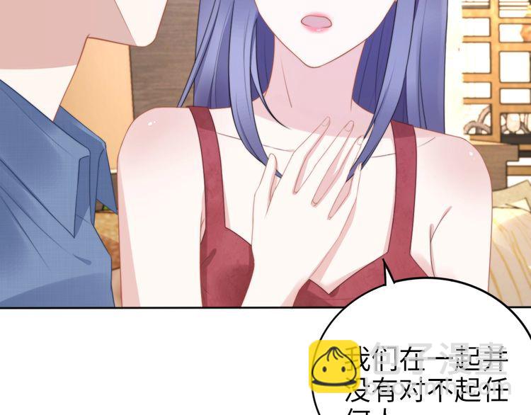 權少，你老婆要跑了 - 第207話 路淺的反擊(2/2) - 1