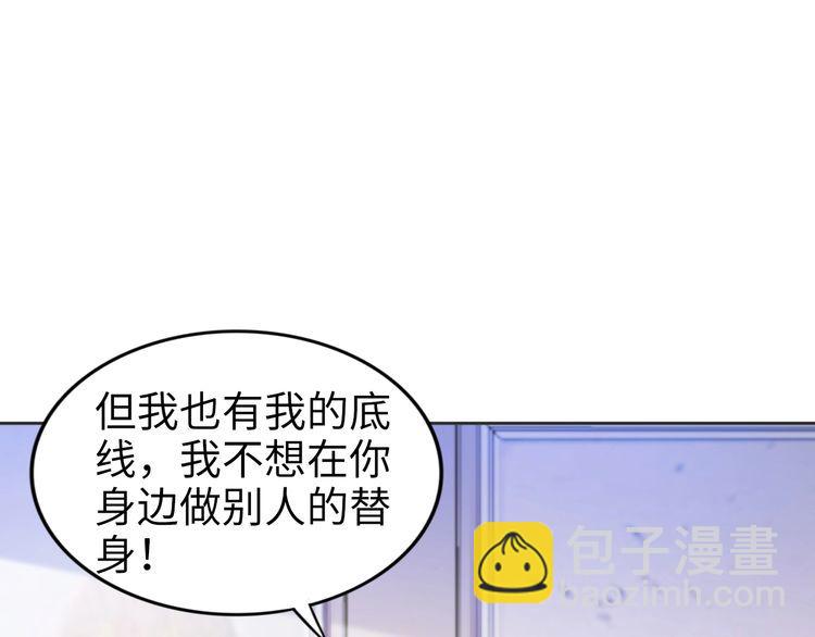權少，你老婆要跑了 - 第207話 路淺的反擊(2/2) - 5