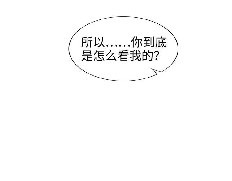 權少，你老婆要跑了 - 第207話 路淺的反擊(2/2) - 3