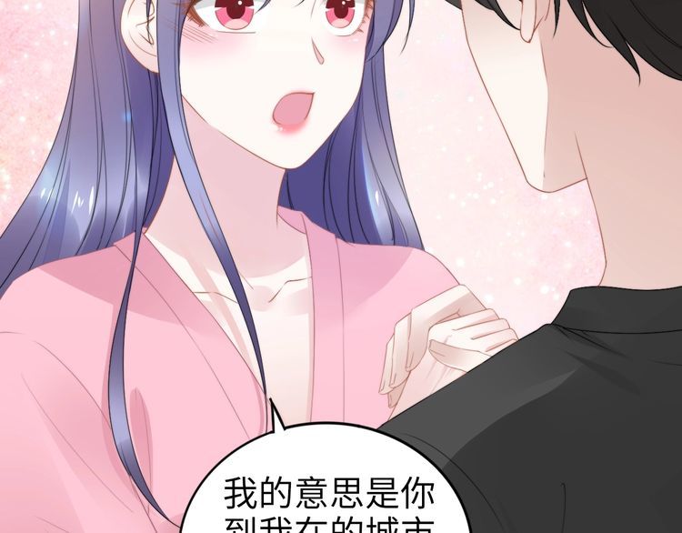 權少，你老婆要跑了 - 第209話 交換條件(1/3) - 3