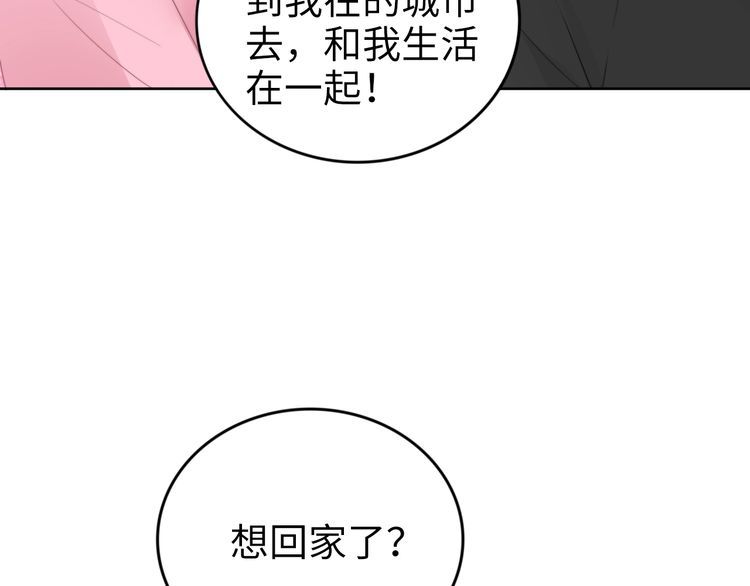 權少，你老婆要跑了 - 第209話 交換條件(1/3) - 4
