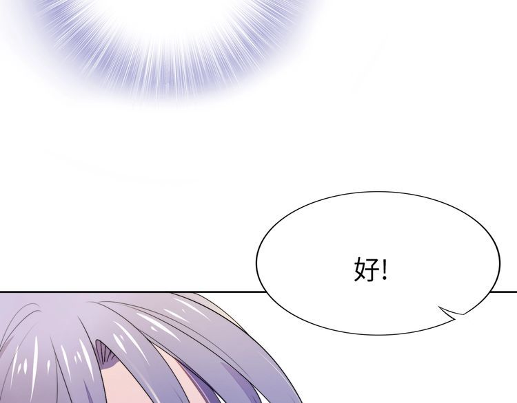 權少，你老婆要跑了 - 第209話 交換條件(1/3) - 8