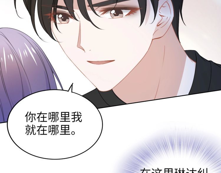 權少，你老婆要跑了 - 第209話 交換條件(1/3) - 2