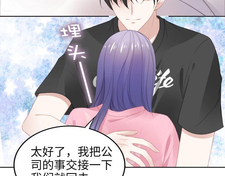 權少，你老婆要跑了 - 第209話 交換條件(1/3) - 5