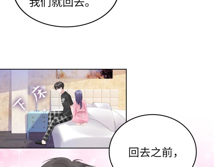 權少，你老婆要跑了 - 第209話 交換條件(1/3) - 6