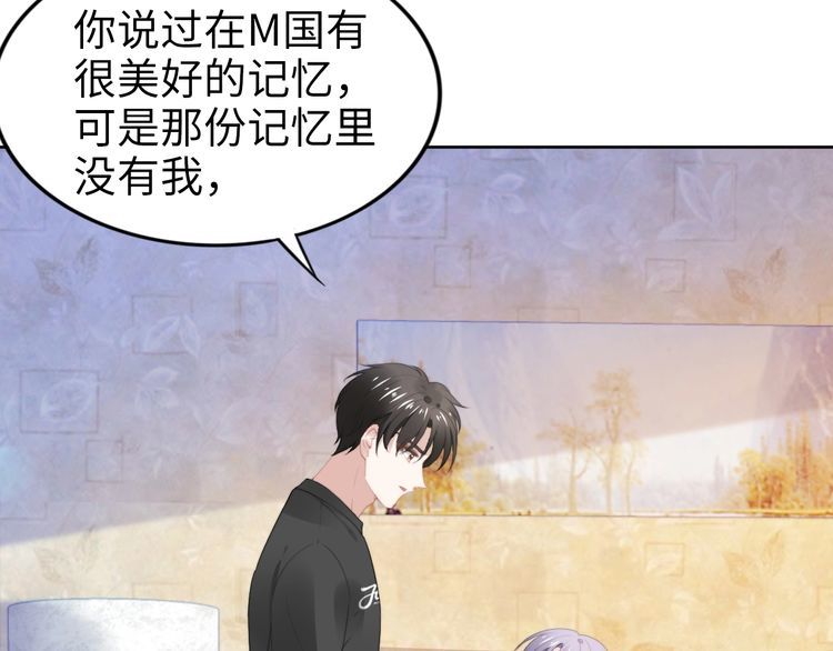 權少，你老婆要跑了 - 第209話 交換條件(1/3) - 3