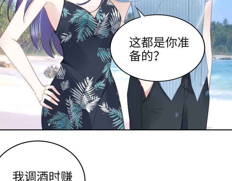 權少，你老婆要跑了 - 第209話 交換條件(1/3) - 4