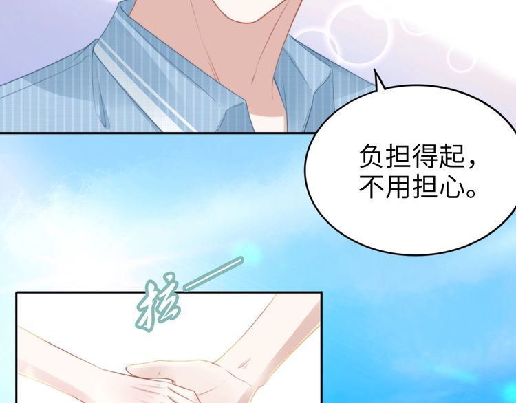 權少，你老婆要跑了 - 第209話 交換條件(1/3) - 6