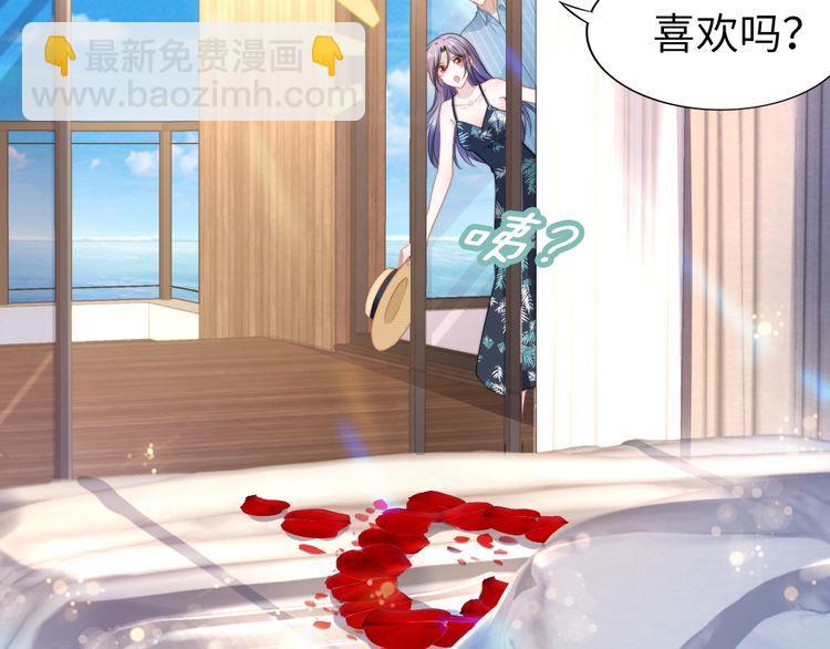 權少，你老婆要跑了 - 第209話 交換條件(1/3) - 3