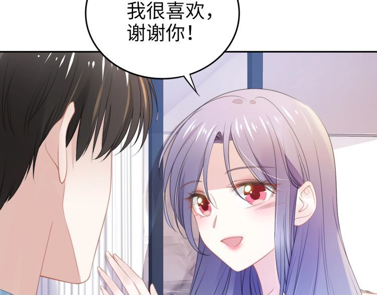權少，你老婆要跑了 - 第209話 交換條件(1/3) - 5