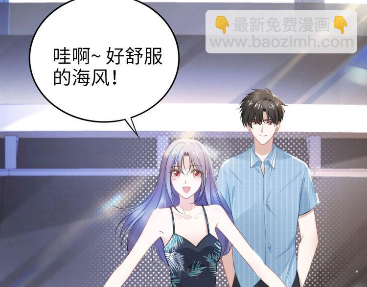 權少，你老婆要跑了 - 第209話 交換條件(1/3) - 1