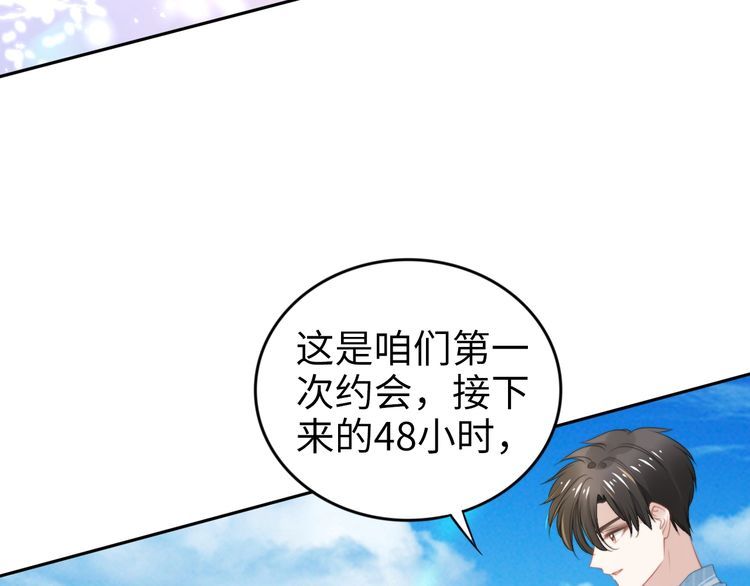 權少，你老婆要跑了 - 第209話 交換條件(2/3) - 5