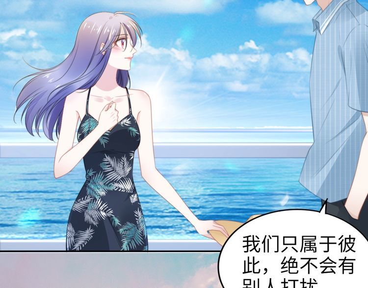 權少，你老婆要跑了 - 第209話 交換條件(2/3) - 6